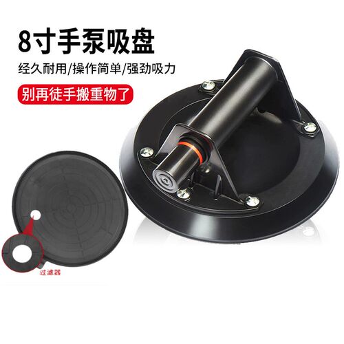气泵抽气玻璃吸盘真空吸盘8寸手泵吸盘瓷砖玻璃大板吸提搬运工具