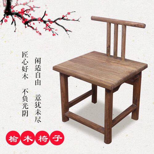 老榆木椅子靠背椅书房实木中式餐椅茶室仿古风化板凳茶椅榆木家具