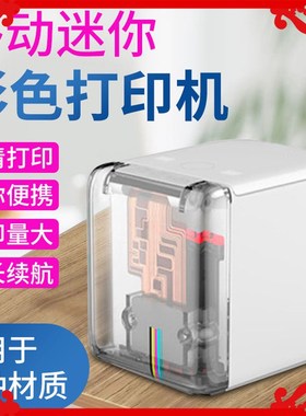 MBrush手持打印机智能全彩色喷墨便携式小型迷你标签纹身印刷机器