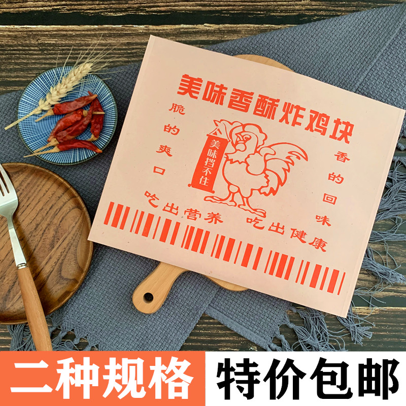 炸鸡块防油纸袋 大号炸鸡 鸡排 油炸小吃牛皮纸打包袋子包装袋