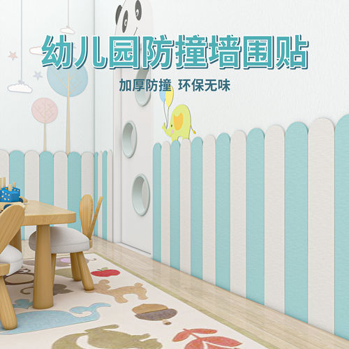 幼儿园墙面装饰防撞墙贴自粘墙裙护墙板儿童房床头3d立体墙围软包