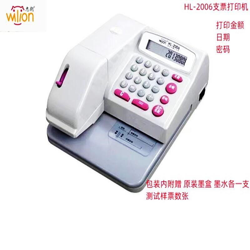 惠朗HL2006 支票打印机 新版支票打印机中文财务银行用打字机票据