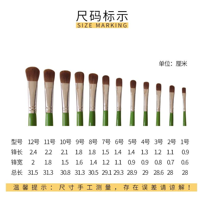 石氏毕加索狼毫笔水粉水彩丙烯油画笔6支套装长杆绿色画笔送笔盒