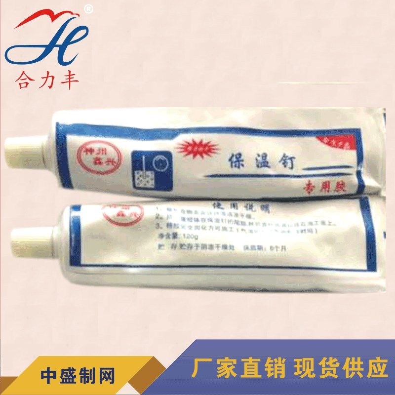 优质神州鑫兴保温钉专用胶水建筑工地内外墙挂网批荡抹灰专用胶水