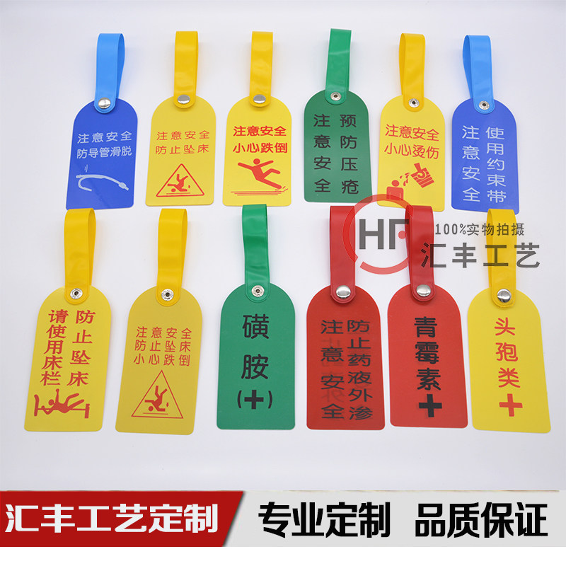 医院病房醒目提示护理安全标识警示牌床头防跌倒防坠床防疮导管