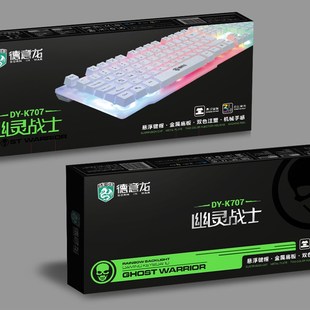 德意龙M707游戏发光悬浮机械手感有线键盘USB绝地求生LOL吃鸡通用