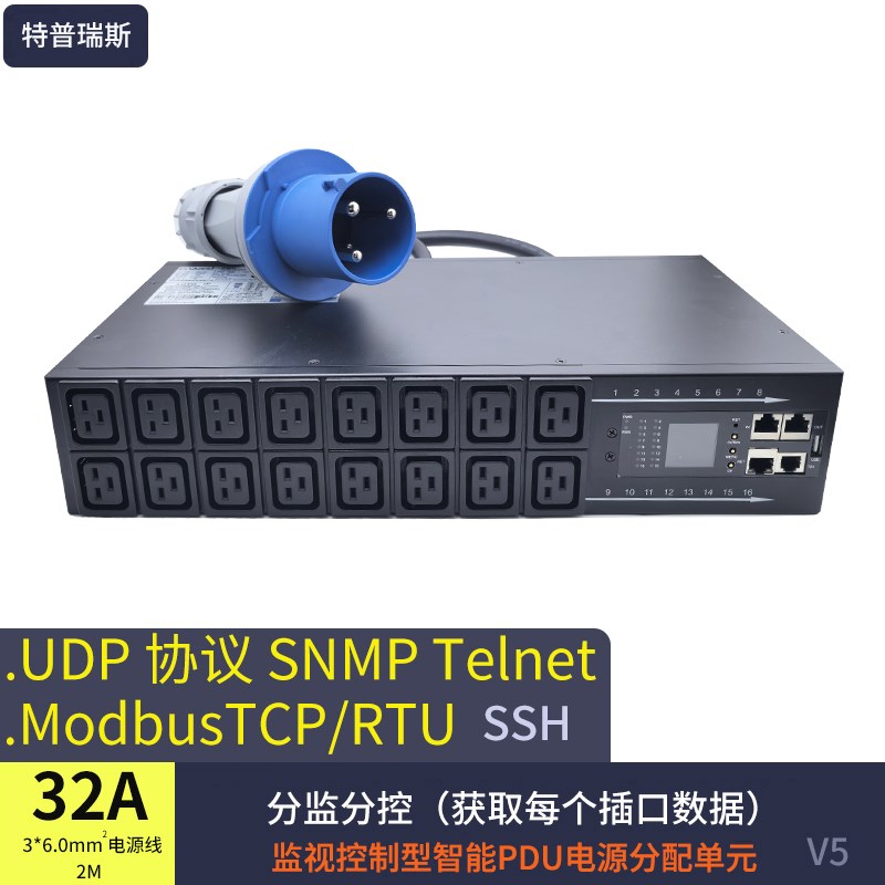 大功率老化线智能PDU插座 16位C19 32A 63A 125A snmp telnet协议