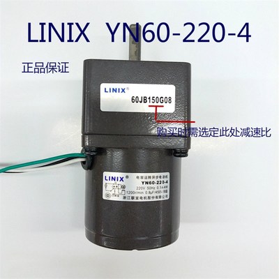 YN60-4 联宜 LINIX 60JB150G0832 电容运转异步电动机
