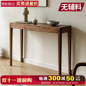 梦天然北美黑胡桃实木玄关桌入户玄关桌案台佛台香几供桌条案