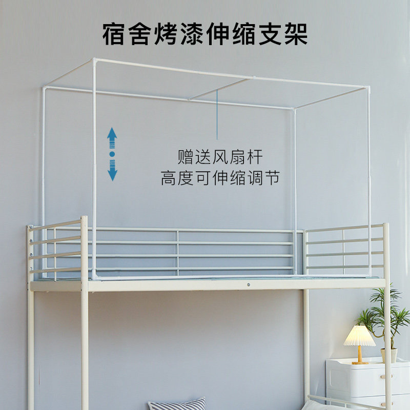 蜗在家学生宿舍床帘支架 铁艺烤漆伸缩支架 上下铺蚊帐寝室支撑杆