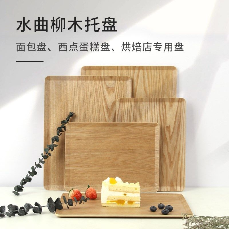 水曲柳木质托盘长方形西点蛋糕面包托盘烘焙店糕点展示木制平盘