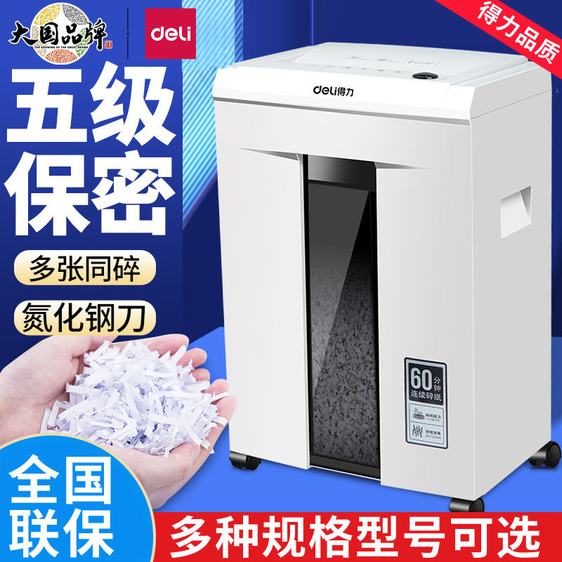 9939手提式碎纸机大功率碎纸机办公家用文件电动智能粉碎机