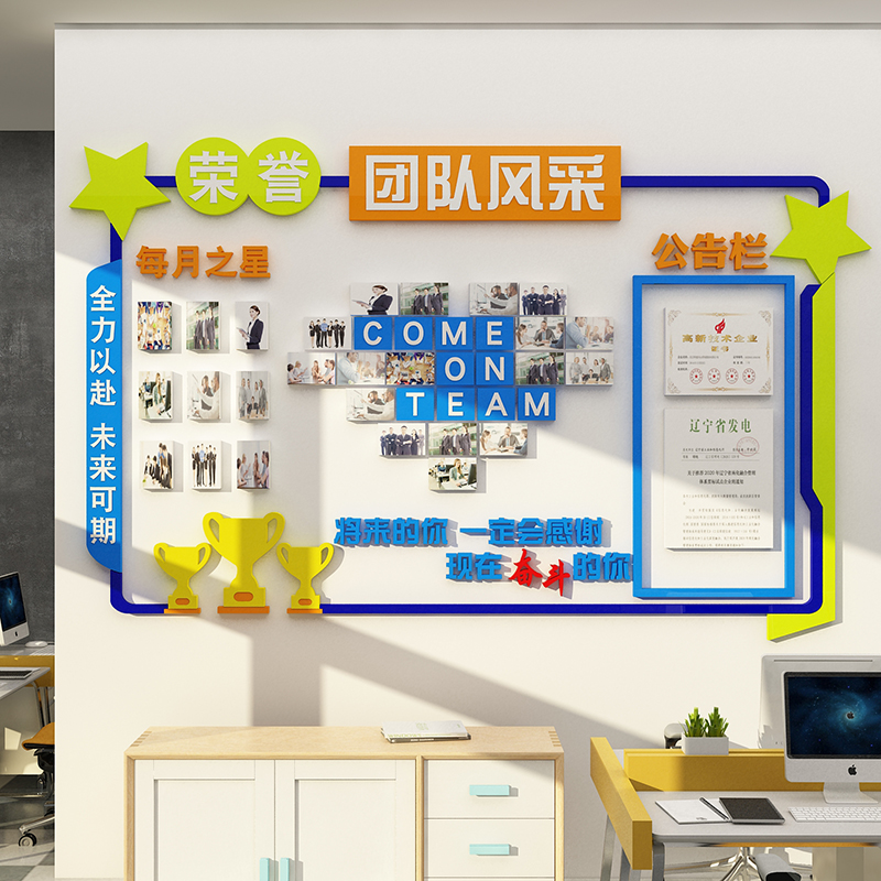 企业文化墙荣誉榜照片展示优秀员工风采团队办公室面装饰公司背景
