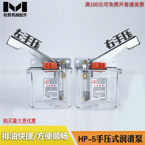 数控车床手压油泵注油器 左右手动润滑油泵 机床加油泵 稀油手动