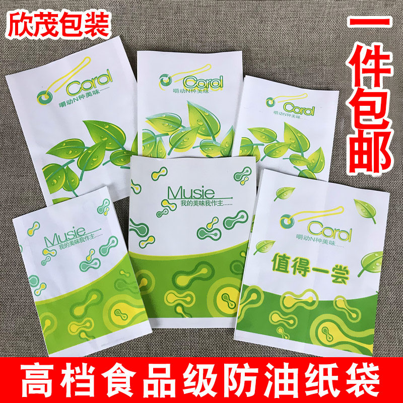 蛋挞 薯条防油纸袋鸡柳鸡排鸡腿鸡米花小吃纸袋 食品一次性打包袋