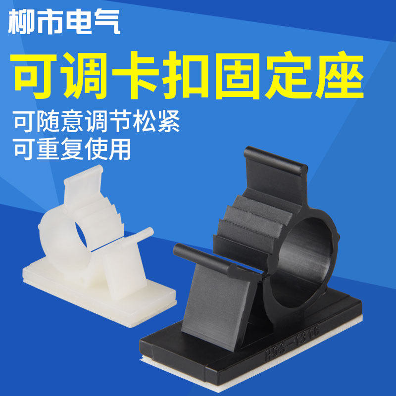 固定电线贴网线卡子墙粘桌面理线器电线固定卡扣固定座可调自粘式,收纳整理,理线器/集线器/绕线器,淘宝优惠券,粉丝福利购,淘宝优惠卷