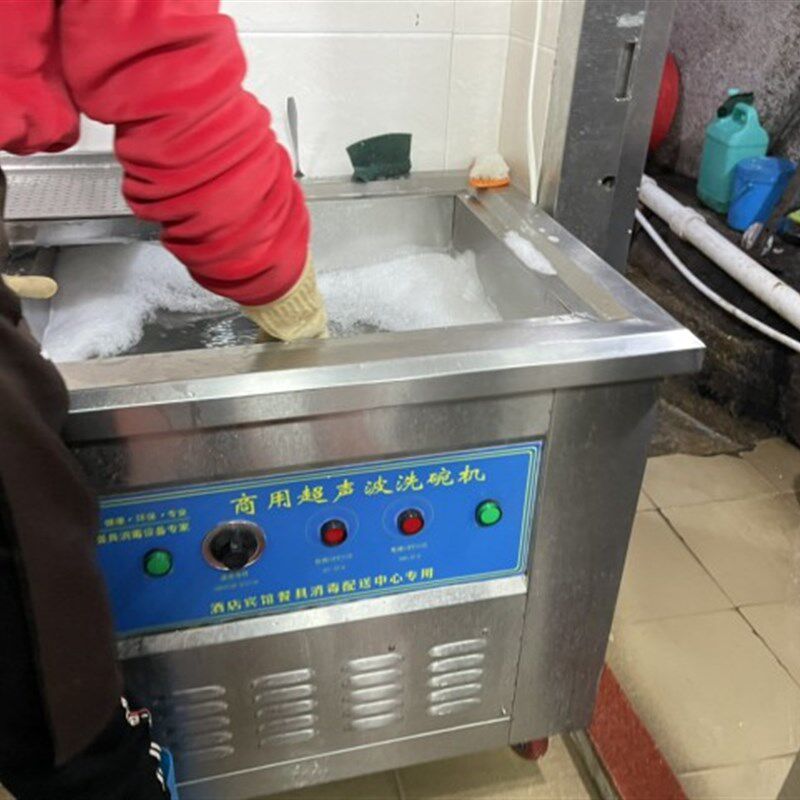 新型商用超声波洗碗机饭店食堂餐厅用洗虾机洗菜机全自动大小型
