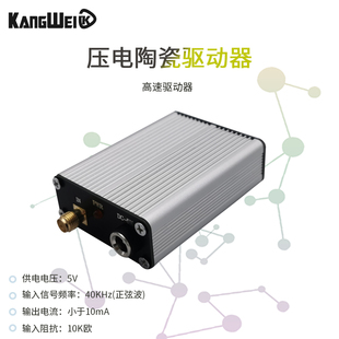 压电陶瓷PZT驱动控制模块 任意波形驱动器线性130V高压输出放大器