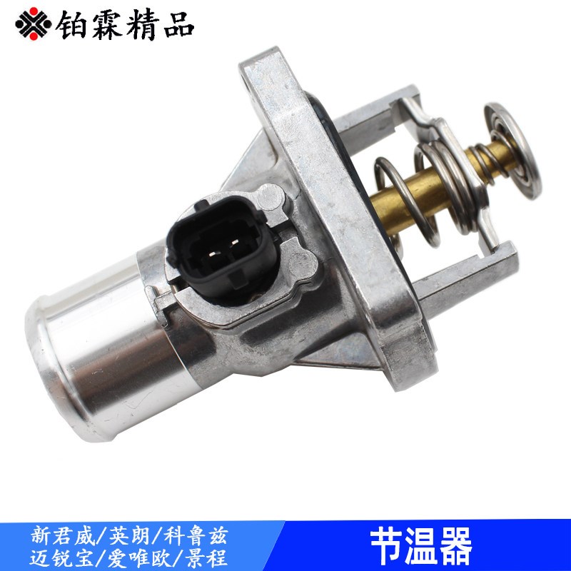 别克雪佛兰新君威英朗科鲁兹迈锐宝爱唯欧景程节温器调恒温器总成