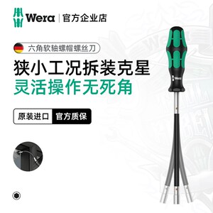 德国Wera维拉五金维修手工具箱391六角头螺栓螺母软管螺丝刀