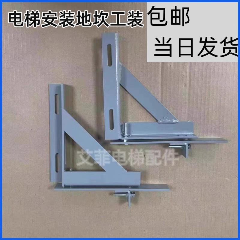 电梯配件安装工具门套地坎工装地坎安装器地坎专用工具层厅门工装
