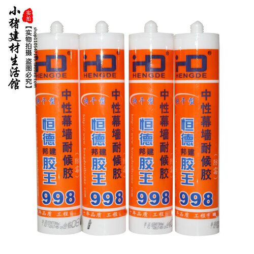 恒德玻璃胶 恒德998中性幕墙耐候胶