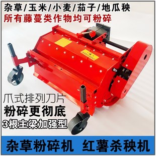 秸秆还田机手扶还田秸秆粉碎还田机碎草机锄草机割草除草杀秧机