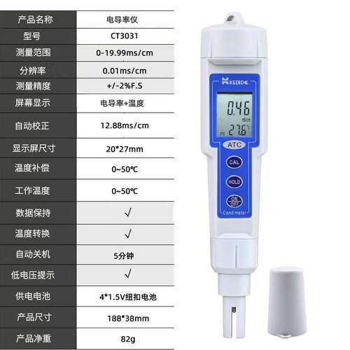 YANI彦霖 可携式电导率测试仪 高精度PH/电导率二合一检测笔