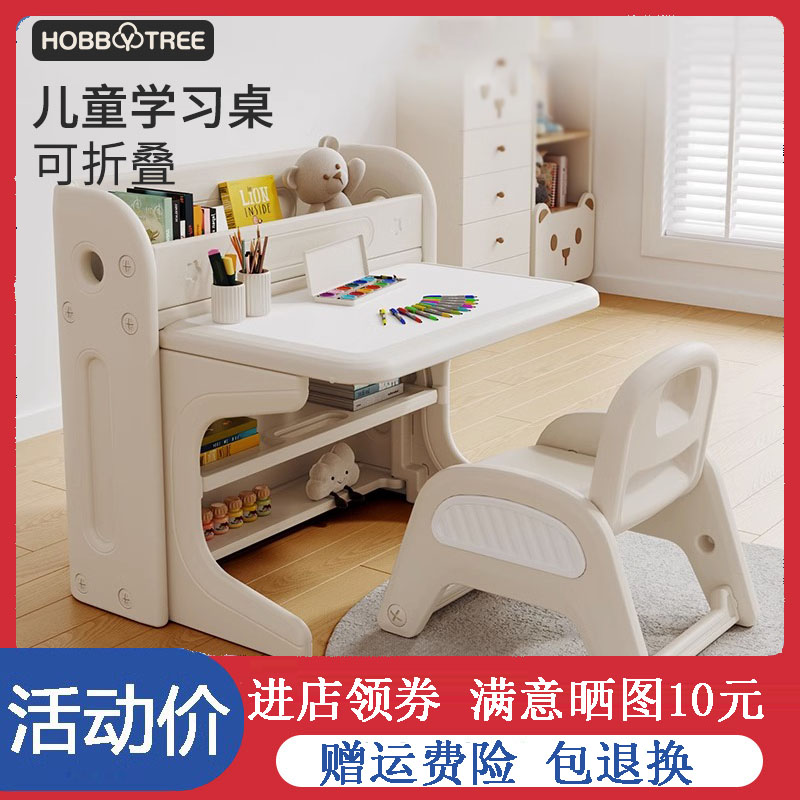 哈比树儿童学习桌子幼儿园专用卧室可折叠桌椅套装宝宝画画书桌