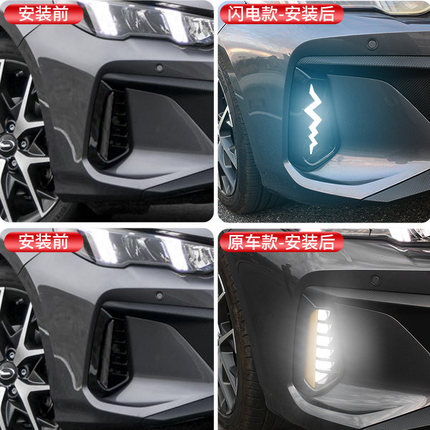 适用传祺影豹LED中网日行灯流光三色改装后侧雾灯转向灯专用总成
