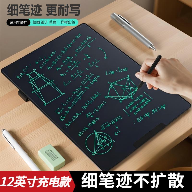 全面屏细笔迹液晶手写板磁性书写草稿板儿童画板无纸化电子写字板