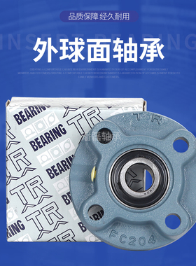 东莞TR带座轴承UCFC204 FC205 FC206 207 FC208 209 210 211 212