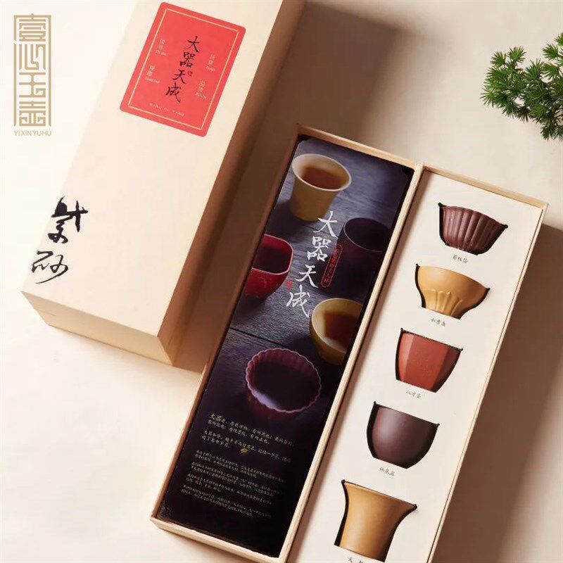 一心玉壶大器天成紫砂纯手工茶具茶杯节日送领导长辈礼盒套装礼品