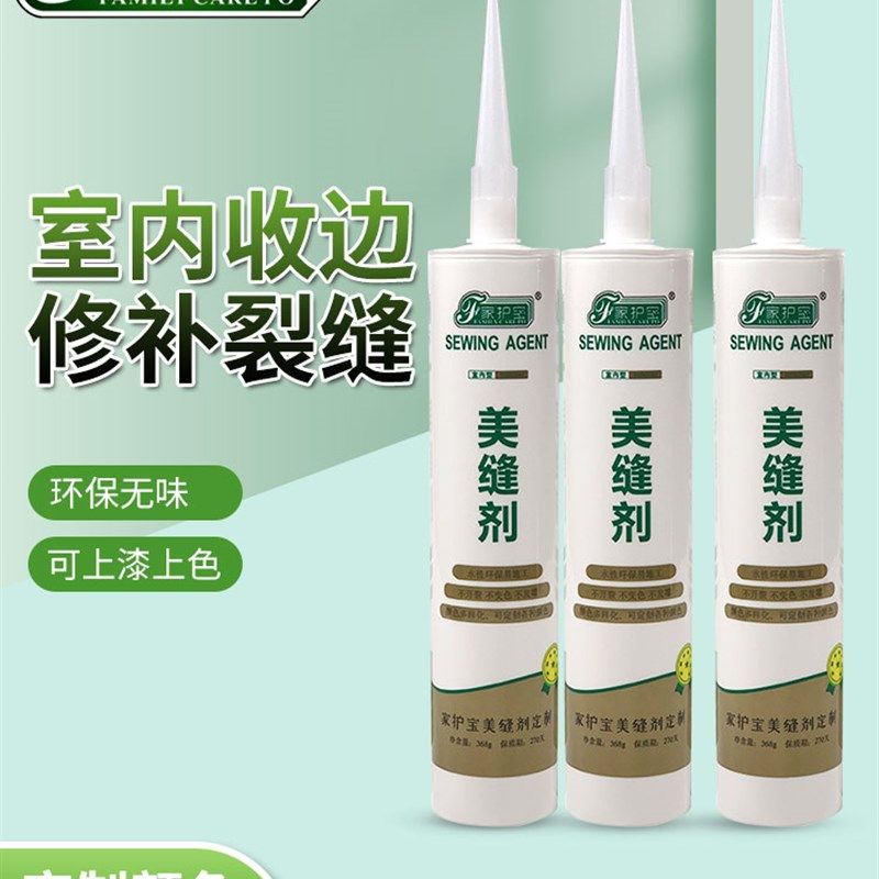 水性室内收边胶木门修补填缝美缝剂木器裂缝美容修补膏墙面修补胶