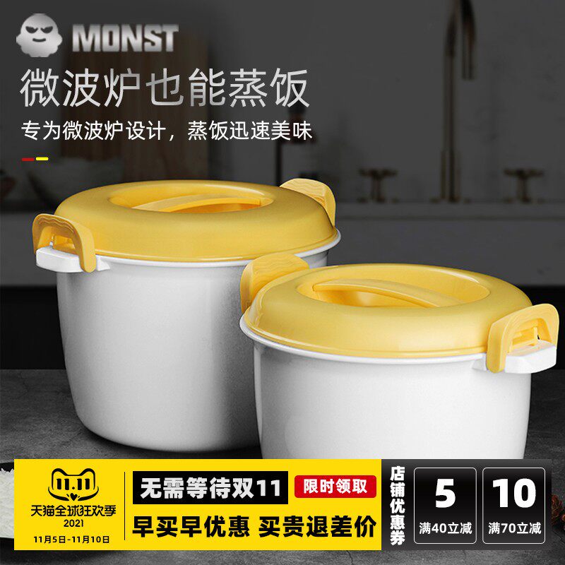 微波炉专用器皿加热蒸笼盒容器光波炉家用蒸米饭碗煮饭锅饭煲蒸锅