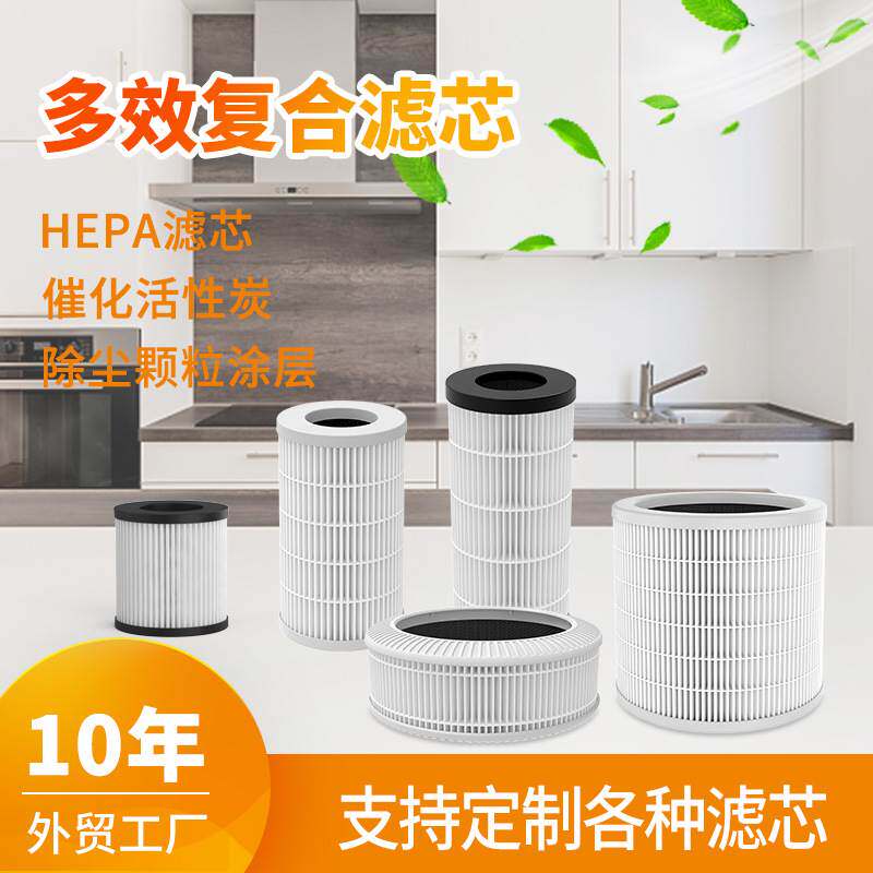 吸尘器家用桌面空气净化器滤芯车载活性炭过滤网过滤器净化器滤网