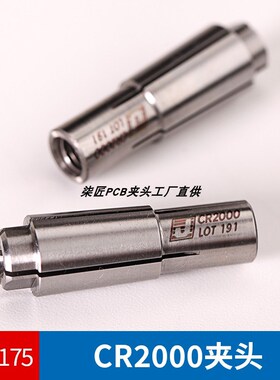 CR2000夹头820880高速锣机主轴钻孔机线路板精雕机大航星维科航晨