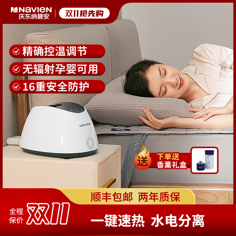 Navien庆东纳碧安水暖电热毯家用无辐射水循环双人电褥子EMC200
