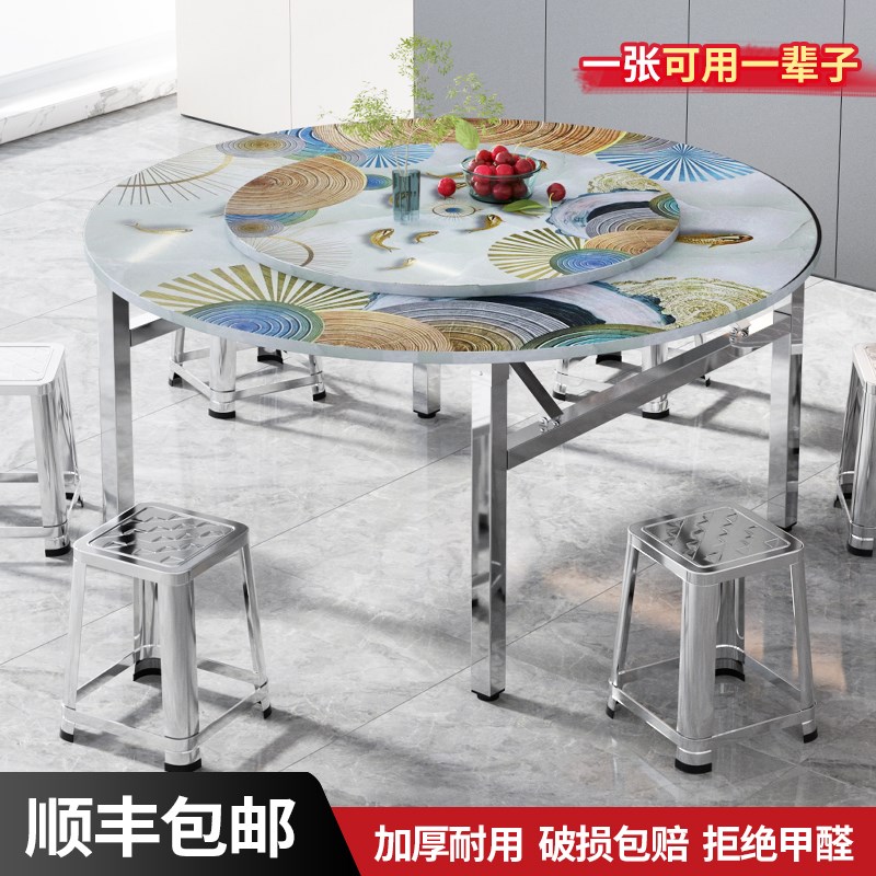 不锈钢可折叠大圆桌面吃饭圆形家用农村酒席圆台转盘10人餐桌桌子