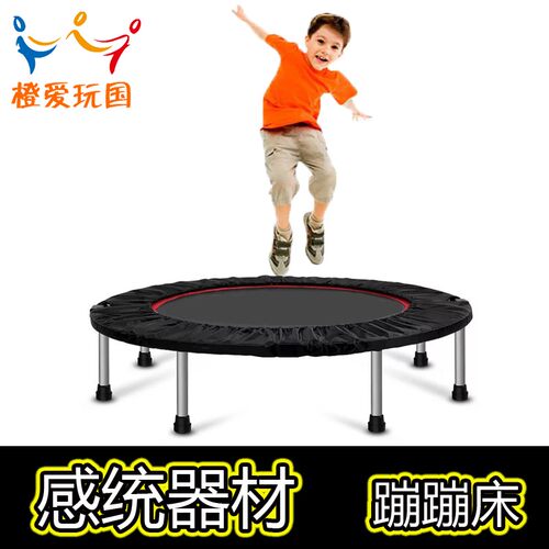 幼儿园感统训练器材健身室内玩具幼儿跳跳床蹦蹦床健身床儿童蹦床