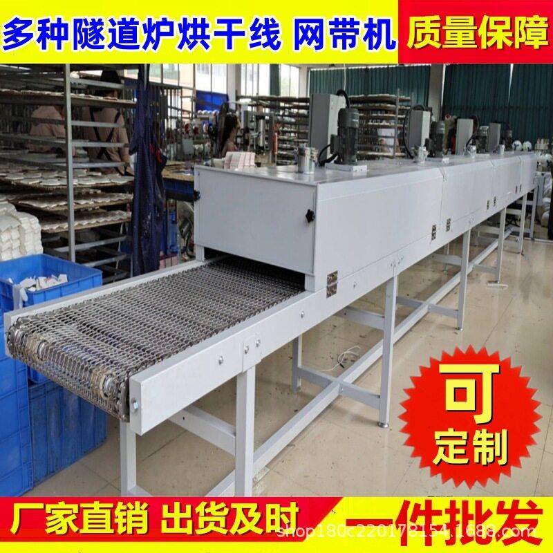优惠隧道炉烘干机温输送机烤箱传送带喷油拉不锈钢网带传送机