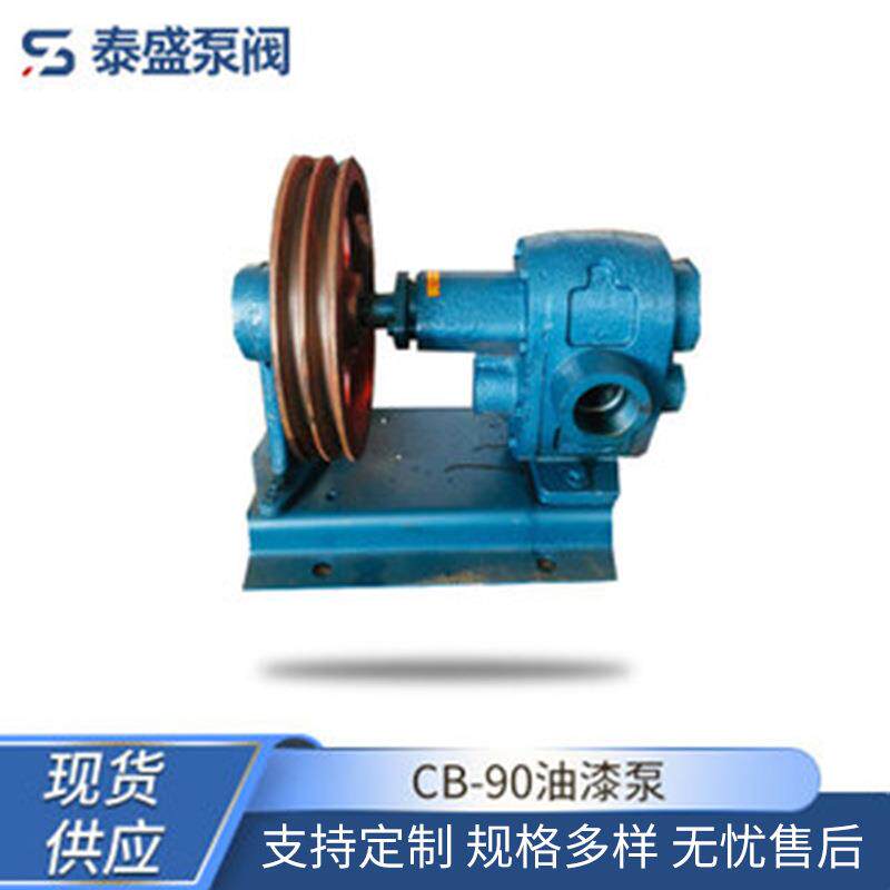 泊头CB-90油漆泵稠油齿轮泵转子泵高粘度自吸式高温齿轮油泵