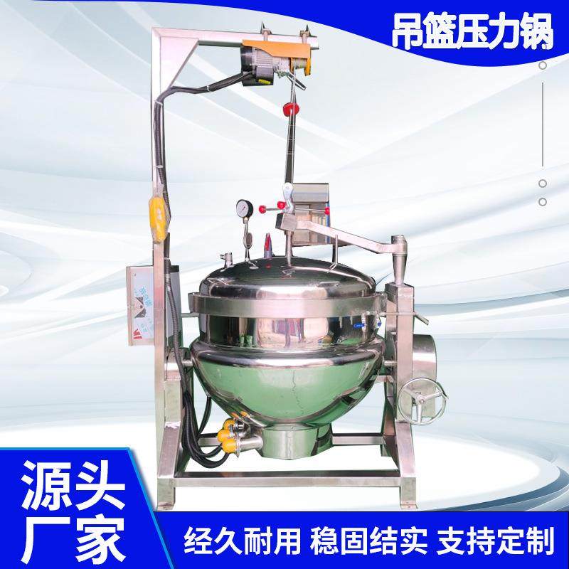 蒸汽加热高压煮锅大骨熬汤高温高压卤煮压力八宝粥黑米粥高压