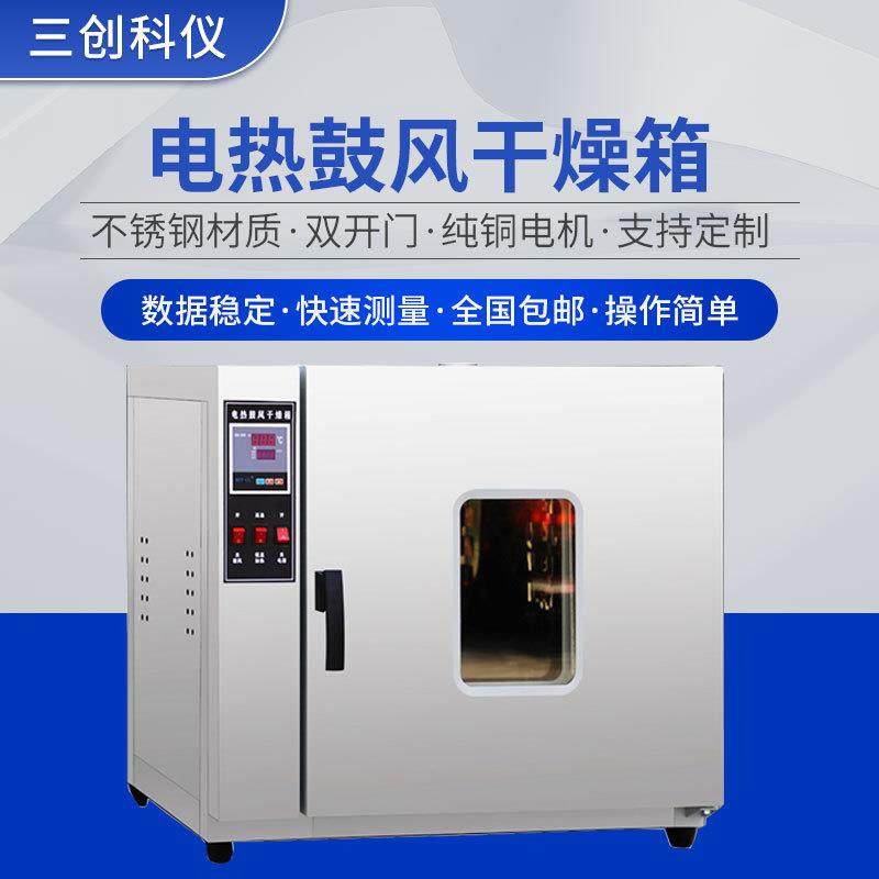 全不锈钢工业高温烘箱双开门前后开门恒温烘干箱电热鼓风干燥箱,工业油品/胶粘/化学/实验室用品,其他实验室设备,淘宝优惠券,粉丝福利购,淘宝优惠卷