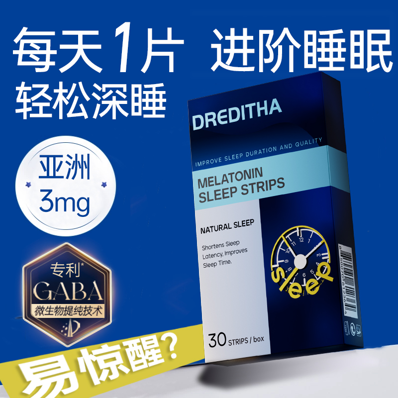 新西兰进口褪黑素缓解气色闪睡片gaba助眠sleepwell缓解睡眠含片