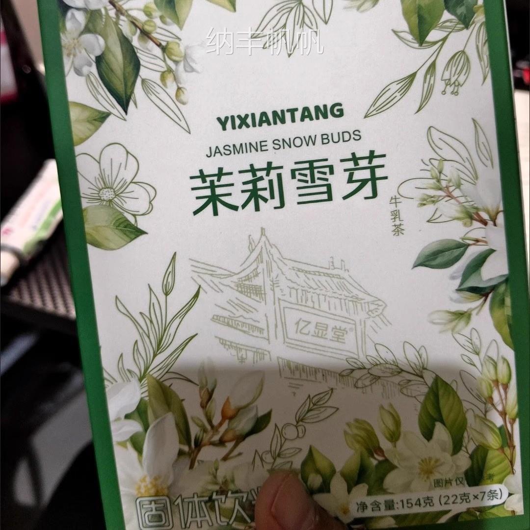 伯牙绝弦平替茉莉雪芽茉莉奶茶速溶绿茶奶茶正宗0蔗糖奶茶生牛乳
