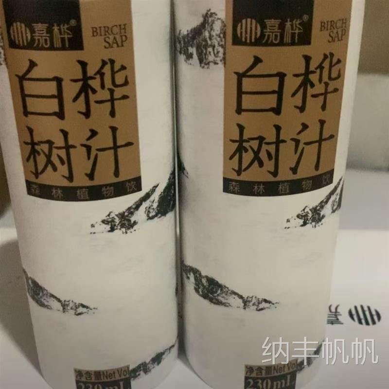嘉桦100%白桦树原汁甄选小兴安岭植物饮品230ml/罐