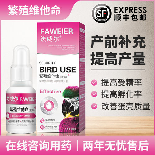 鹦鹉鸟类补维生素氨基酸调理专用
