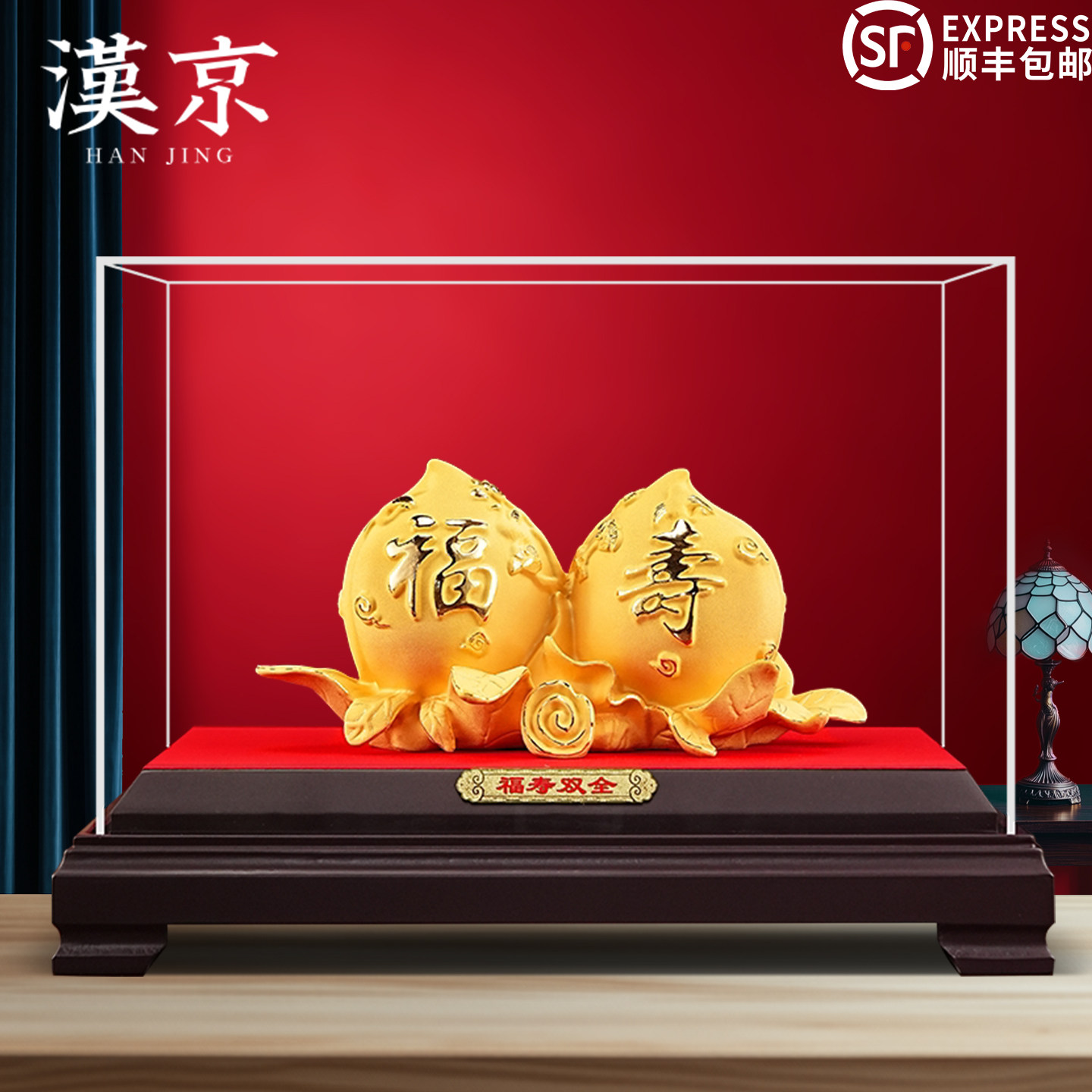绒沙金寿桃摆件送长辈老人贺寿祝寿生日礼物客厅玄关装饰品