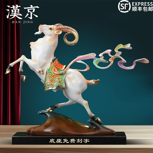 汉京铜生肖羊摆件招财开业礼品